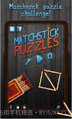 火柴谜题截图1