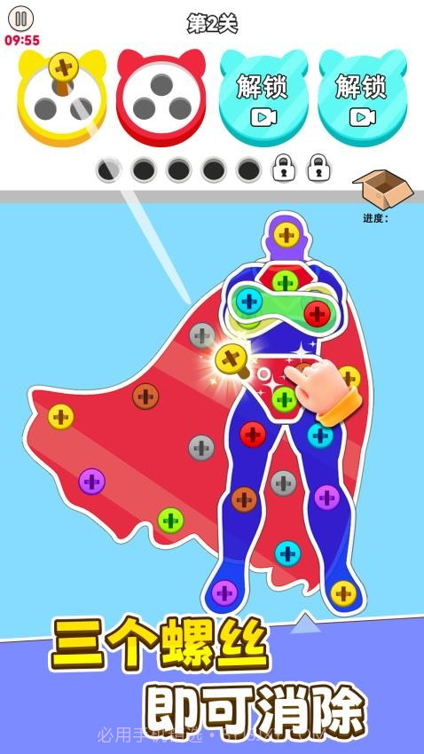 进厂打螺丝免广告版截图4