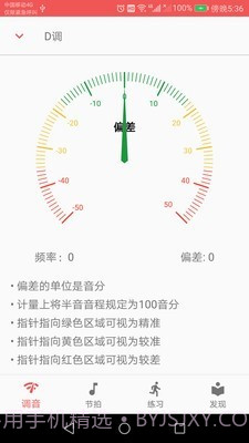 弦趣二胡助手截图4 弦趣二胡助手截图4