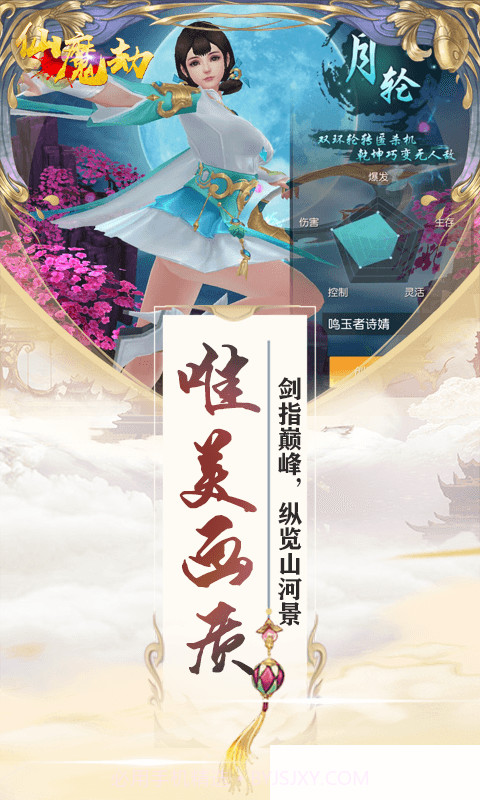 仙魔福利特权稳定版截图2