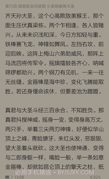 Koreader阅读器截图1