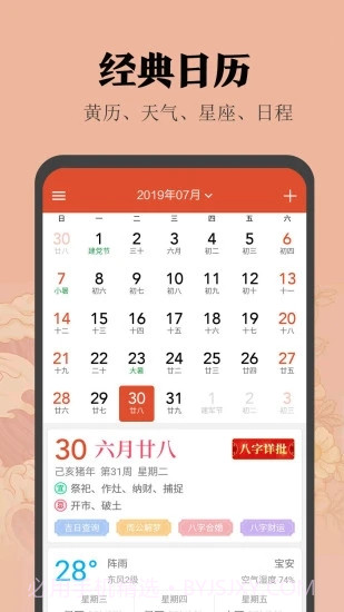 小米日历正版app v12.0.6.9截图3 小米日历正版app v12.0.6.9截图3