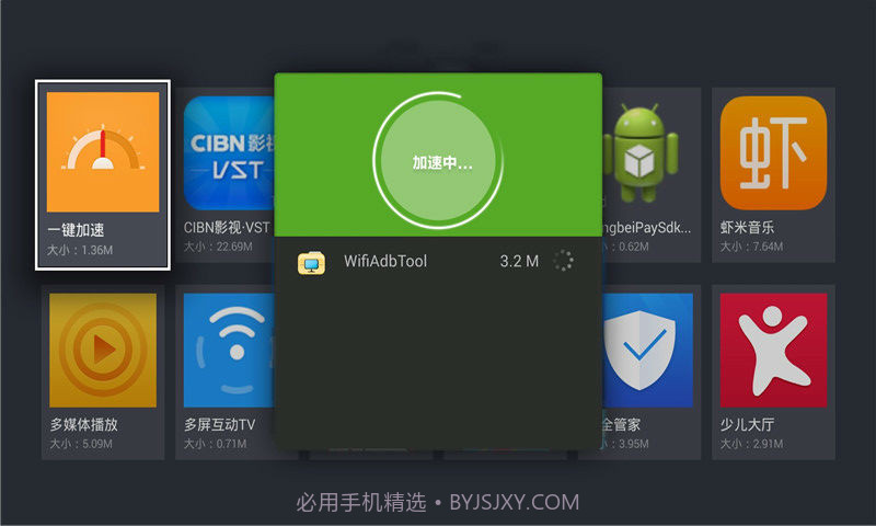 一键加速截图3 一键加速截图3