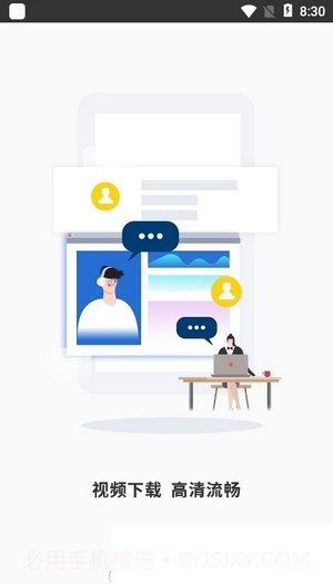 天一网校截图3 天一网校截图3