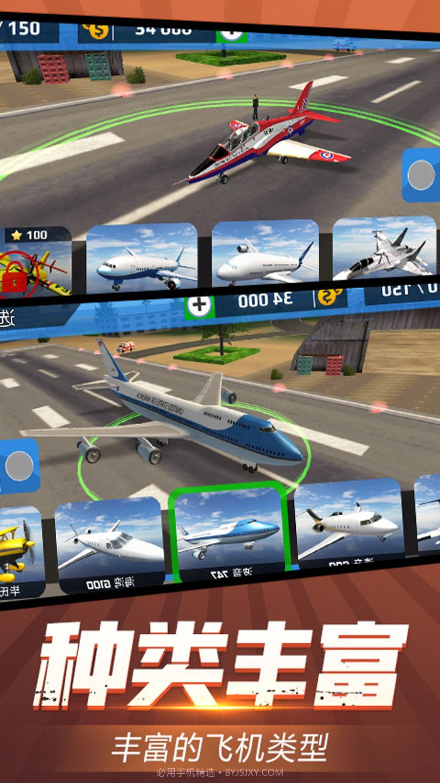 最牛机长截图2 最牛机长截图2