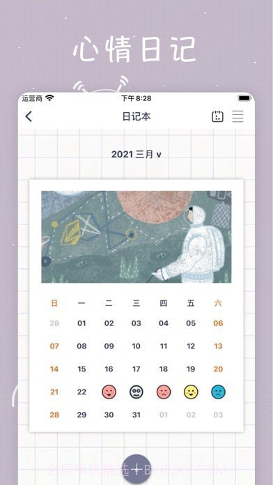 幻想手帐截图1 幻想手帐截图1