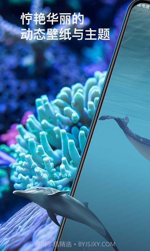 爱尚动态壁纸截图1