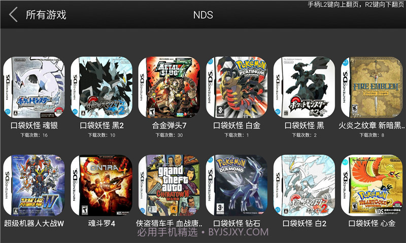 HandJoy截图1 HandJoy截图1