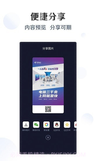 公寓宽带v8.8.0鸿蒙版截图3 公寓宽带v8.8.0鸿蒙版截图3