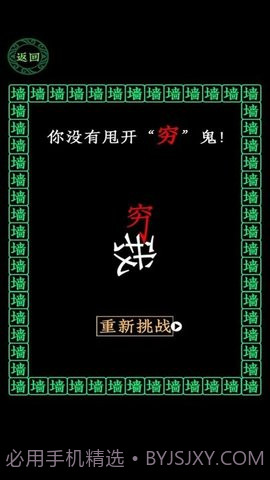 全民大挑战穷追不舍截图1