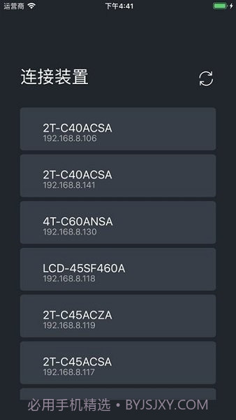 夏普电视遥控器截图3 夏普电视遥控器截图3