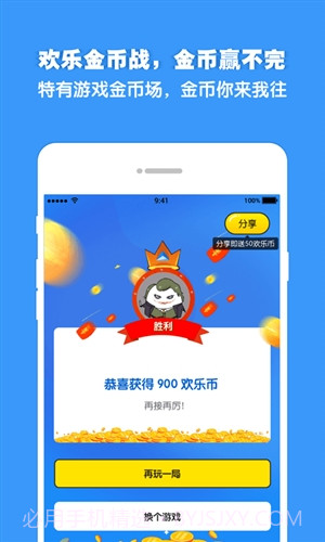 欢乐对战截图5 欢乐对战截图5