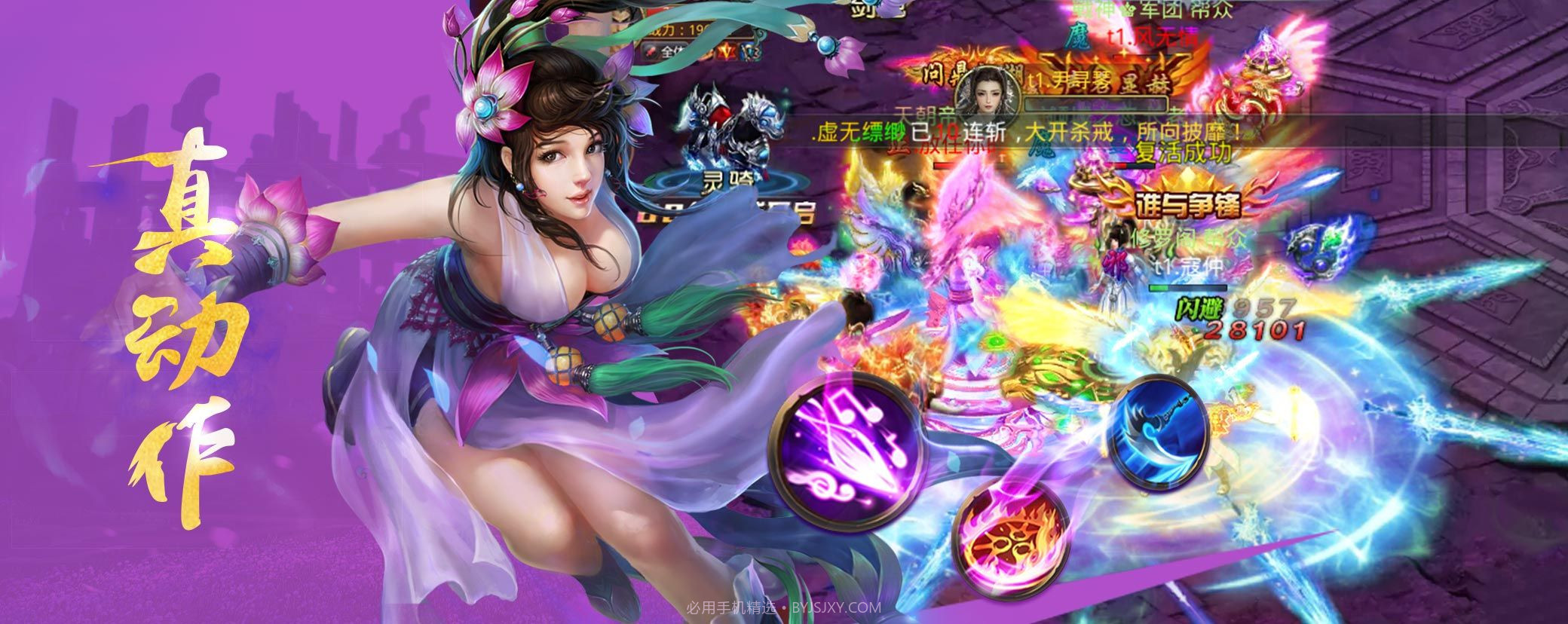 剑外飞仙手游截图4 剑外飞仙手游截图4