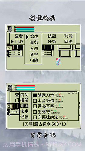 英雄坛说X截图3