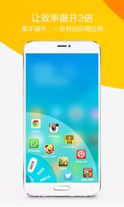 360极速桌面截图1 360极速桌面截图1