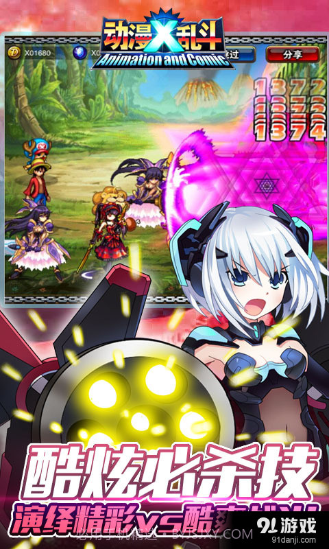 动漫x乱斗手游截图2 动漫x乱斗手游截图2