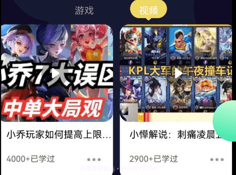 酷酷游乐盒截图2 酷酷游乐盒截图2