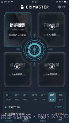 侦探排行榜截图2