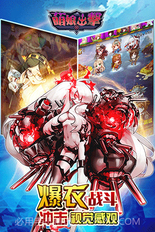 萌娘出击截图2 萌娘出击截图2