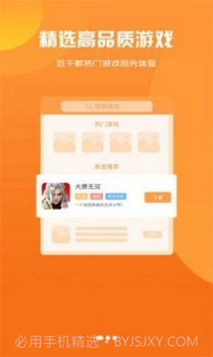 零起点互娱截图2