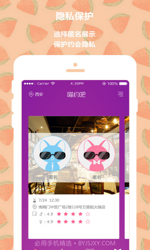 喵哆啦截图5 喵哆啦截图5