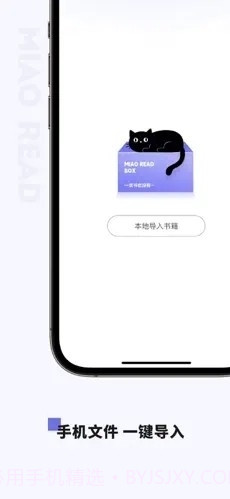 喵喵阅读App截图1
