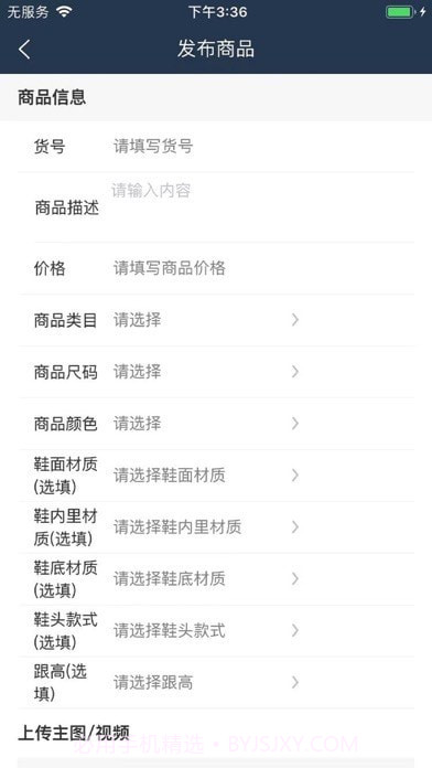 汇批商家版截图1