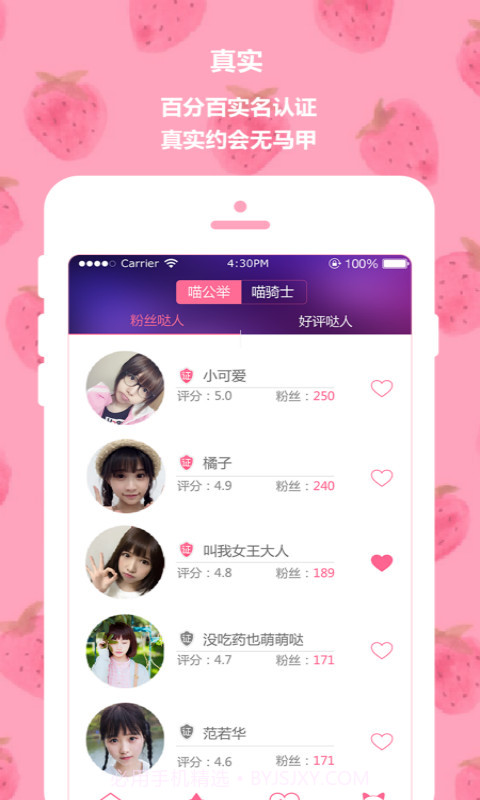 喵哆啦截图4 喵哆啦截图4