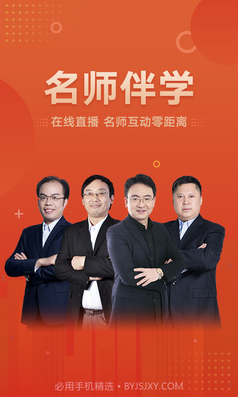 新文道教育截图4