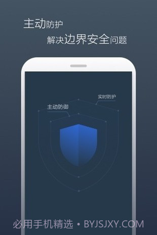 景云网络防病毒系统截图4