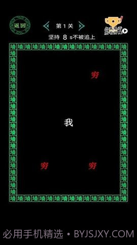 全民大挑战穷追不舍截图3