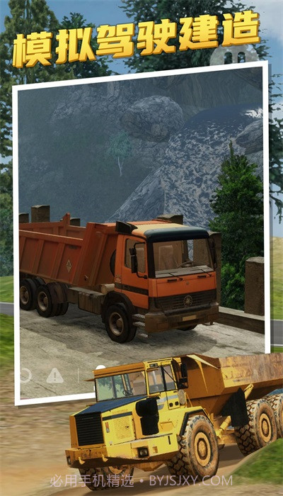 重型机械卡车模拟器截图2 重型机械卡车模拟器截图2