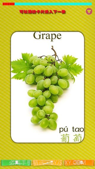 儿童教育之识水果截图2 儿童教育之识水果截图2