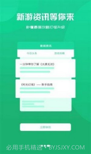 零起点互娱截图1