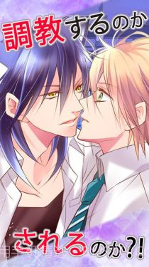 野兽男友:野兽男子的调教方法截图1 野兽男友:野兽男子的调教方法截图1