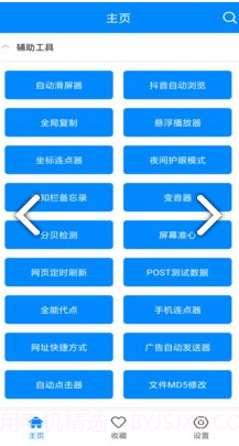 九蛙工具箱截图3
