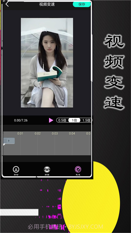 悟空视频剪辑截图4 悟空视频剪辑截图4