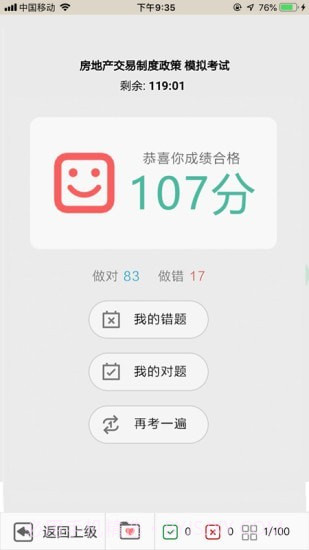 方圆中和微校截图4 方圆中和微校截图4