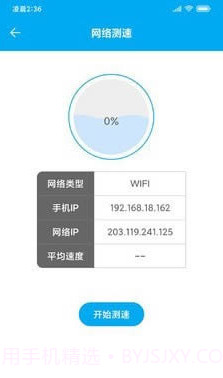 uu助手截图3 uu助手截图3