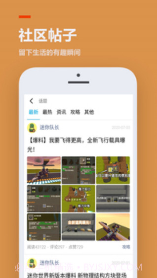 233乐园app最新版截图3 233乐园app最新版截图3