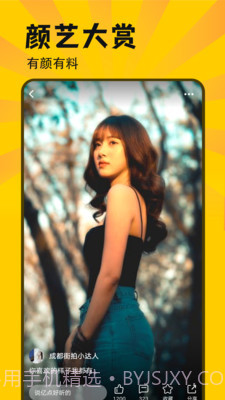 斯巴达短视频官方版 v1.0.6截图3 斯巴达短视频官方版 v1.0.6截图3