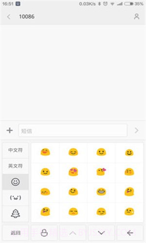 百度输入法小米V6版截图2 百度输入法小米V6版截图2