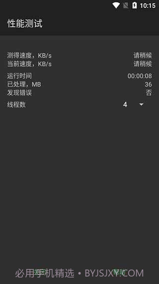 手机winrar解压软件V5.30.37 for Android 去广告版截图1 手机winrar解压软件V5.30.37 for Android 去广告版截图1