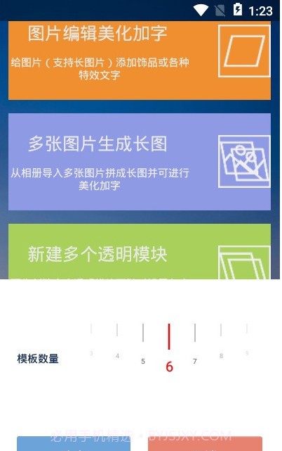 PS图片编辑加字(图片添加特效)V2.0.1 安卓最新版截图1 PS图片编辑加字(图片添加特效)V2.0.1 安卓最新版截图1