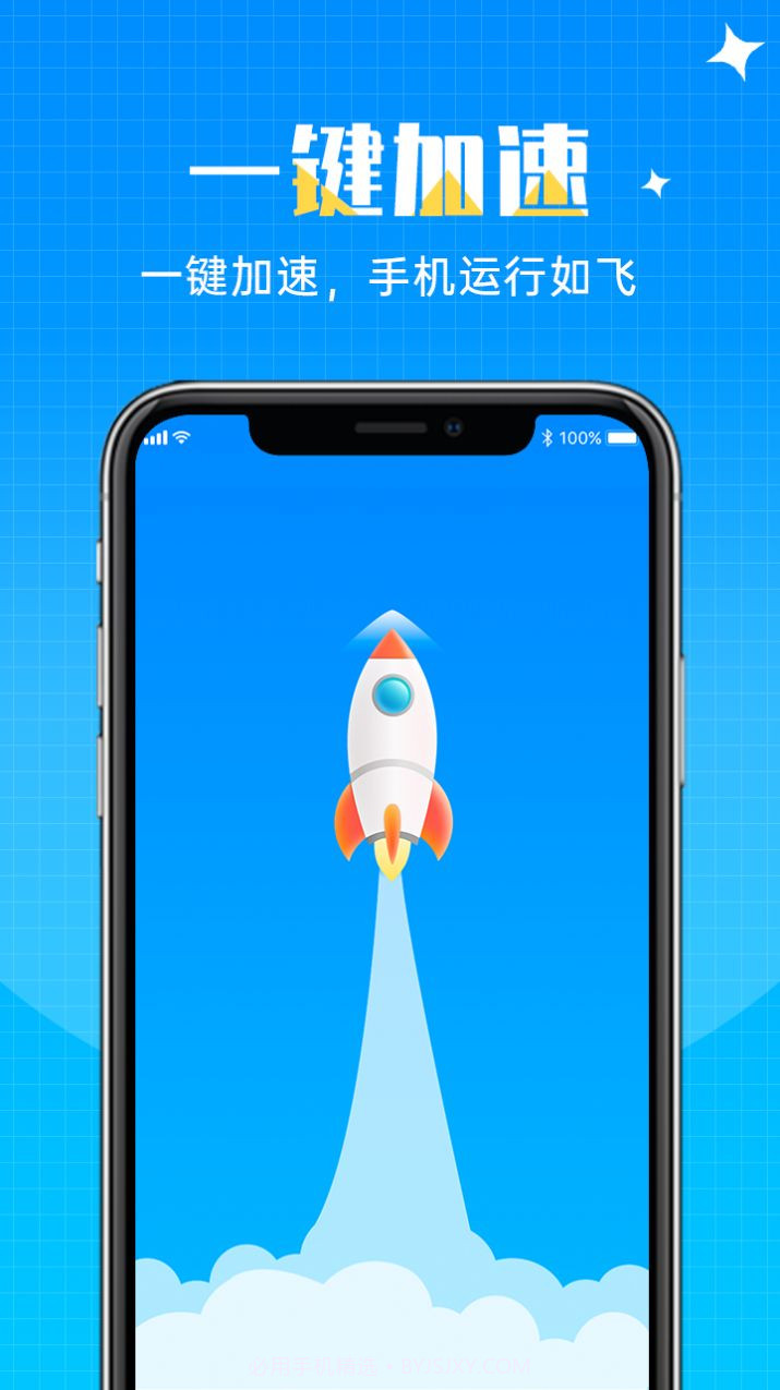 闪速清理截图2 闪速清理截图2