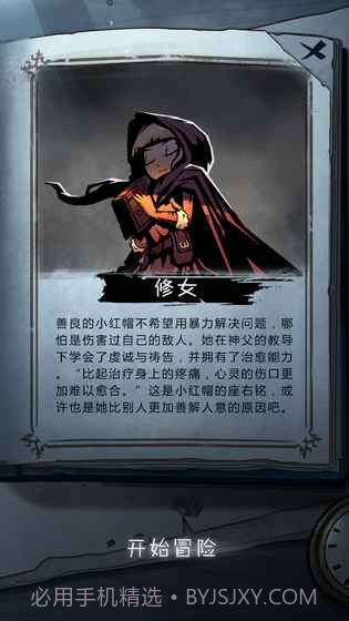 月圆之夜手机版截图3