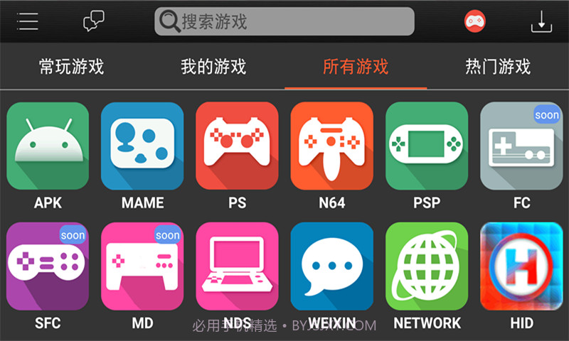 HandJoy截图3 HandJoy截图3