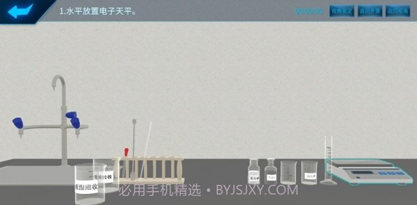 化学实验宝典截图3 化学实验宝典截图3