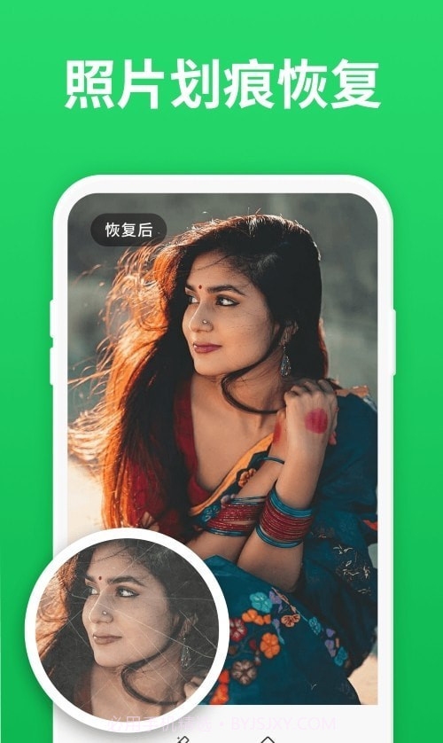 微心恢复助手截图1