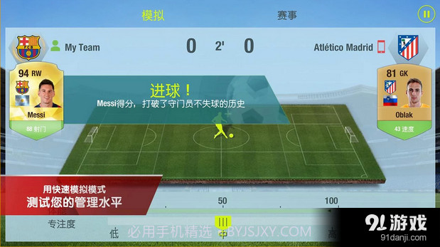 FIFA15:终极队伍截图1 FIFA15:终极队伍截图1